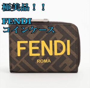 【極美品！！】FENDI フェンディ　コインケース　小銭入れ　小物入れ　コインパース　ズッカ　ロゴ　イエロー　ブラウン　