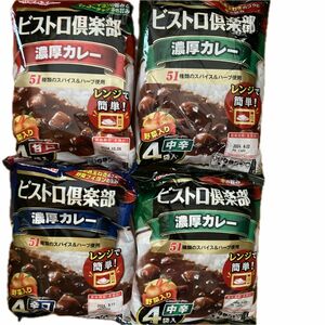 丸大食品　ビストロ倶楽部　濃厚カレー　中辛×2 ・甘口・辛口　レトルトカレー　1個4袋入り×4個セット