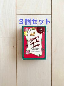 3個セット マイソール Mysore 高純度白檀油配合 サンダルソープ 75g マイソール アーユルヴェーダ石鹸