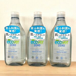 エコベール ゼロ 食器用洗剤 ボトル 本体 450ml 3個