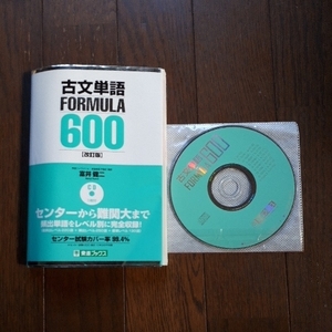 ヤフオク 古文単語formulaの中古品 新品 未使用品一覧 ヤフオク 古文単語formulaの中古品 新品 未使用品一覧