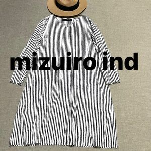 美品！ミズイロインド　mizuiro ind ストライプワンピース　春夏　柔らかな素材　ナチュラル　ナチュラン