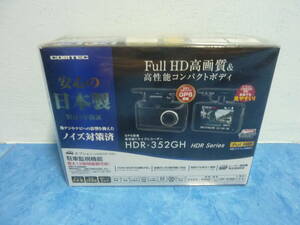 ★美品★　コムテック　COMTEC　HDR-352GH　ドライブレコーダー　Full HD　★送料込★