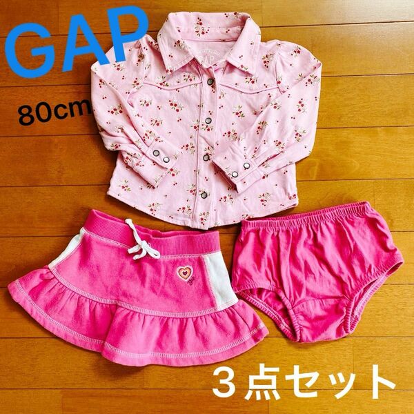 ベビーGAP80cm長袖花柄シャツ！スカート！アンダーパンツの3点セットになります(^^) 