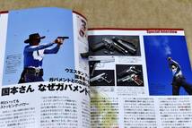 COMBAT誌　2011年12月号 ガバメント MP44 坂本龍馬 コンバット誌 _画像2