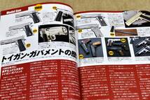 COMBAT誌　2011年12月号 ガバメント MP44 坂本龍馬 コンバット誌 _画像5