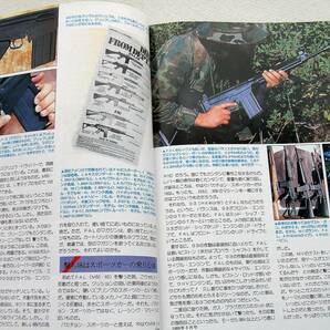 1985年3月号 世界最強オート FAL フランクリンミント 月刊GUN誌の画像6