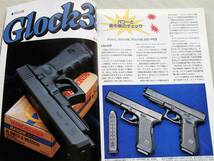 1999年10月号 ブラックホーク ドーベルマン刑事 グロック 火縄銃 ランパント P38 月刊GUN誌_画像7