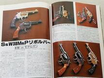 1979年5月号 コクサイ パイソン P210 トンプソン 月刊GUN誌_画像4