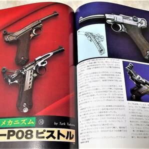 1981年4月号 M28 P08 M92 ウッズマン レッドホーク 月刊GUNの画像7