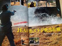 1985年11月号 コクサイ 金属 M29 GUN誌 _画像8