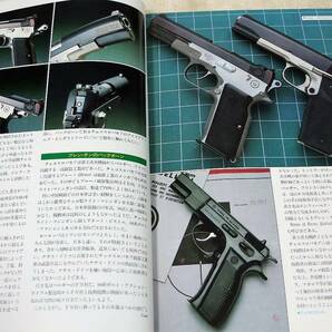 1986年1月号 ブレンテン M1 FA・MAS 月刊GUN誌 の画像2