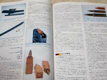 1986年4月号 M645 G11 P9S　月刊GUN誌 _画像10