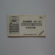 CASIO カシオ ボクシングゲーム付 電卓 昭和レトロ BOXING GAME レトロ_画像5