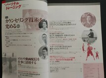 パーソナルトレーニング 2012　冬　第16号 ［中古本］_画像2