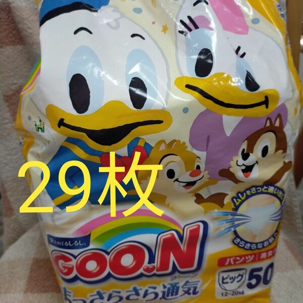 【送料850円手数料込なのでお値下不可】グーンオムツ　男女共用　パンツ おむつ ビック 12〜20キロ 