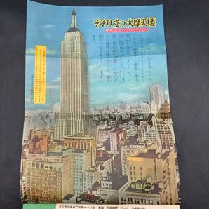 c-74637【付録無】 小学五年生 昭和31年12月号 レトロ雑誌 昭和レトロ 当時物 時代物 現状品の画像6