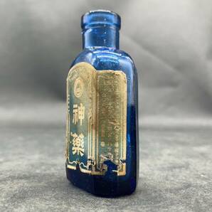 c-74836 昭和レトロ 神薬 ラベル 青瓶 小瓶 ガラス瓶 薬瓶 気泡沢山 ゆらゆら 富山市 第一薬品工場株式会社 蔵出し うぶだし 当時物の画像4