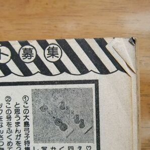 プチコミック 1978，SEPTEMBER 大島弓子の世界 PART-Ⅱの画像9