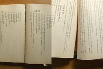 初級作戦給養百題　陸軍主計少佐：清水一郎編　陸軍主計団記事発行部_画像8