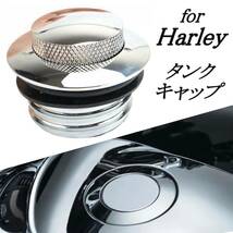 HARLEY ハーレー タンクキャップ ポップアップ 式 シルバー プッシュアップ ガスキャップ ダイナ スポーツスター ツーリング_画像1