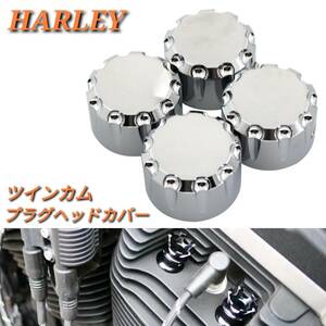 HARLEY Twinカム ヘッドボルトCover F engine プラグ Harley custom Sportster Dyna Softail ツーリング Trike