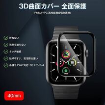 d-21 Apple Watch フィルム Apple Watch 44mm 用 フィルム 炭素繊維 3D曲面 耐衝撃 高透過率 キズ防止 高感度タッチ 擦り傷防止 3枚セット_画像2