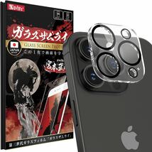 d-109 OVER's ガラスザムライ iPhone 15 Pro/Pro Max 用 カメラフィルム ガラス素材 アイフォン15 プロ/プロ マックス 用レンズフィルム _画像1