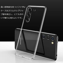 c-986Galaxy S23 ケース [Kakuki] ギャラクシー S23 SC-51D SCG19 クリア ソフトカバー ストラップホール付 透明 (Galaxy S23)_画像5