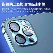 d-7 【2枚セット】iPhone13pro/iphone13ProMax用カメラレンズ 用 カメラ レンズ 強化ガラス製 硬度9H キズ防止 耐衝撃 指紋防止_画像5