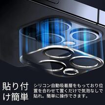 d-7 【2枚セット】iPhone13pro/iphone13ProMax用カメラレンズ 用 カメラ レンズ 強化ガラス製 硬度9H キズ防止 耐衝撃 指紋防止_画像3