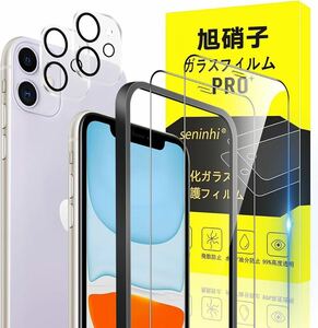 d-68対応 iPhone 11 ガラスフィルム ガイド枠付き 6.1インチ 指紋防止 【2* フィルム + 2* レンズ保護フィルム+ 1*ガイド枠付き】