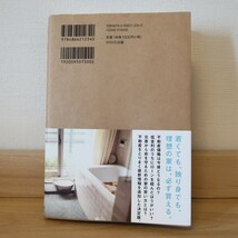 【送料無料】令和版 家を買いたくなったら 長谷川高 WAVE出版_画像2