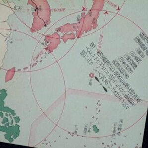 戦前 絵葉書 新式飛行機の威力と国防 大阪城第四師団司令部からのエンタイア 戦争 大日本帝国 旧日本軍 資料の画像3