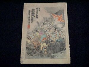  war front Meiji 27 year manners and customs .. special increase .[ the first times day Kiyoshi war map .]( commodity explanation inside . details image equipped ) China china morning .korea gold sphere ... materials old book secondhand book 