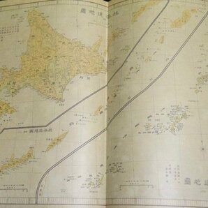 戦前 明治32年「大日本新地図／地理統計表」（商品説明内に詳細画像あり）資料 台湾 taiwan アイヌ 古書 古本の画像5