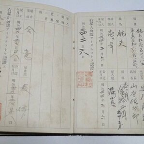 旧家より 戦前 明治・大正期 船員手帖（商品説明内に詳細画像あり）長崎海事局 横浜海務署 日本領事館 資料の画像6