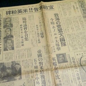 戦前 当時物 地方新聞＆号外 大量（商品説明内に詳細画像あり）大東亜戦争 支那事変 第一次世界大戦 満州国 号外 資料 ジャンク S41の画像4