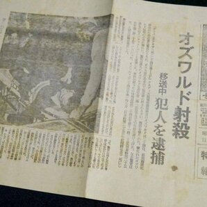 昭和期 古新聞 大量 アポロ11号月面着陸 ’64東京オリンピック 大阪万博 日本繊維新聞 東京新聞 毎日 読売 資料 ジャンク S40の画像6