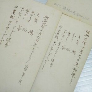 旧家より 戦前「玉造船所」関連古写真（商品説明内に詳細画像あり）岡山 郷土資料 三井物産 三井造船 烏城丸 伊吹山丸 大阪鉄工所 S30の画像6