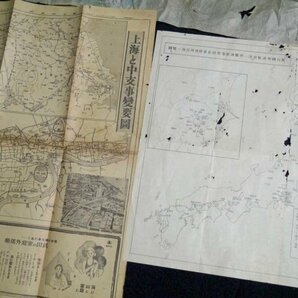 戦前 当時物 戦争関連資料いろいろ（商品説明内に詳細画像あり）若き時代の大和 古写真 古地図 大日本帝国 旧日本軍 海軍 偕行社 S29の画像8