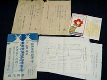 戦前 当時物 戦争関連資料いろいろ（商品説明内に詳細画像あり）若き時代の大和 古写真 古地図 大日本帝国 旧日本軍 海軍 偕行社 S29_画像4