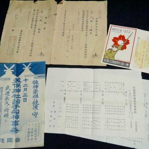 戦前 当時物 戦争関連資料いろいろ（商品説明内に詳細画像あり）若き時代の大和 古写真 古地図 大日本帝国 旧日本軍 海軍 偕行社 S29の画像4