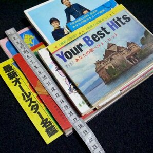 昭和レトロ 雑誌「平凡」の付録 19点（商品説明内に詳細画像あり）古本 ジャンク S13の画像2