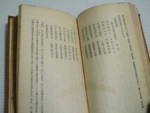 戦前 大正14年 古書「揚子江案内 長江の旅」上海日本堂発行 中国 china 資料 古写真_画像7