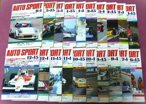 オートスポーツ AUTO SPORT【１９７８年２０冊まとめて】