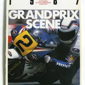 サイクルワールド別冊【GRAND PRIX SCENE 1984~1987】４冊まとめての画像9