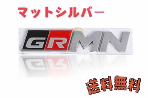 トヨタ GR MNガズー レーシング マットシルバー　エンブレム1枚 【新品、送料込み】