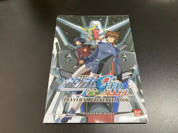 【日本全国 送料込】機動戦士ガンダムSEED 連合vs.Z.A.F.T. PLAYER'S REFERENCE BOOK OS3235