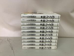 【日本全国 送料込】めぞん一刻 全巻セット 1〜10巻 高橋留美子 小学館 本 漫画 書籍 OS3269